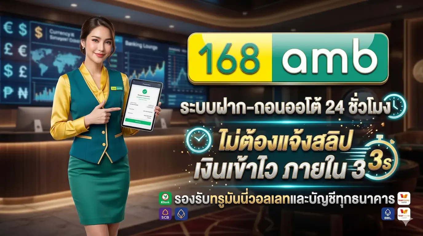 168amb