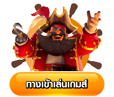 pgslot168 ทาง เข้า